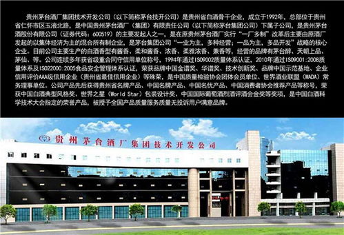 高文玉調研貴州茅臺酒廠技術開發公司，推進技術轉讓深化合作