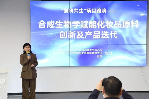 清遠高新區美妝產業科技賦能對接活動舉行，助力企業智造出海提速增效