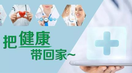就在本周日！免費(fèi)健康咨詢(xún)送到家門(mén)口
