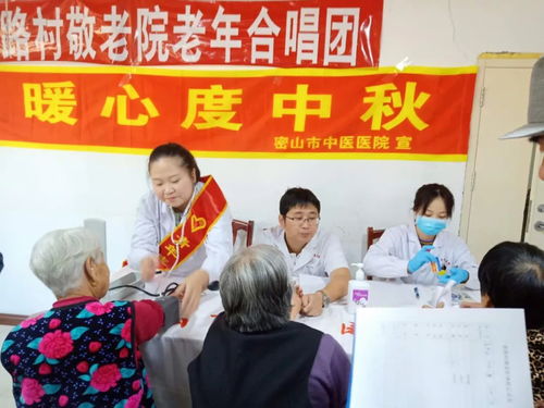 中秋獻(xiàn)愛(ài)心 義診送健康 密山市中醫(yī)醫(yī)院走進(jìn)敬老院開(kāi)展健康咨詢(xún)服務(wù)