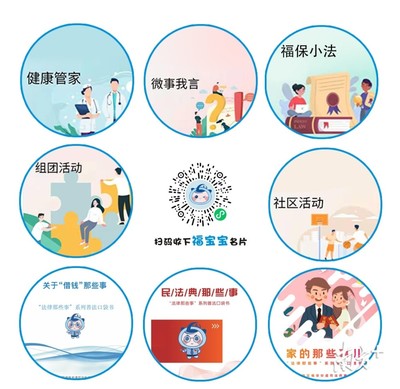 法治扎根基層，健康服務惠民——益田社區榮膺“全國民主法治示范社區”側記